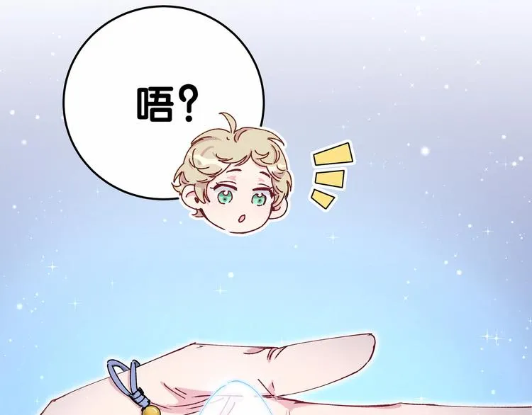 第32话 粗大事了！ 第81页