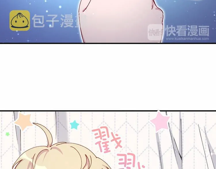 第32话 粗大事了！ 第83页