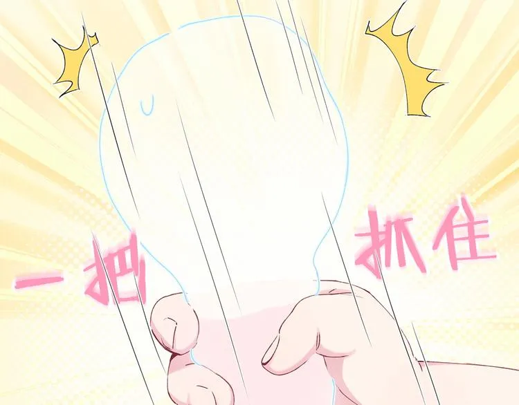 第32话 粗大事了！ 第90页