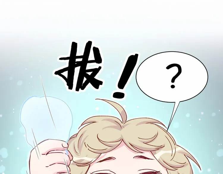 第32话 粗大事了！ 第92页