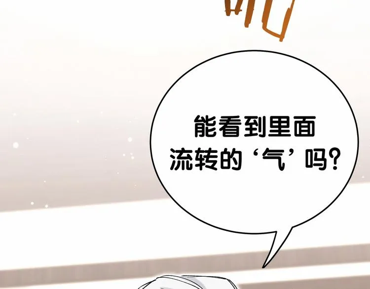 第32话 粗大事了！ 第98页
