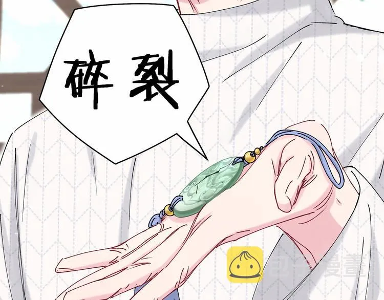 第32话 粗大事了！ 第100页