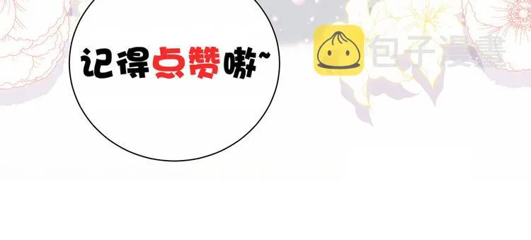 第32话 粗大事了！ 第109页