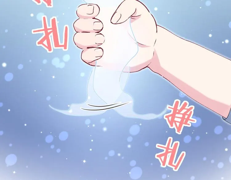 第33话 抓到宝贝了~ 第4页