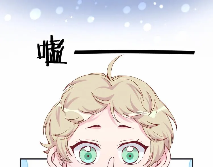 第33话 抓到宝贝了~ 第5页