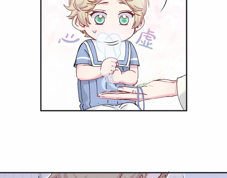 第33话 抓到宝贝了~ 第11页