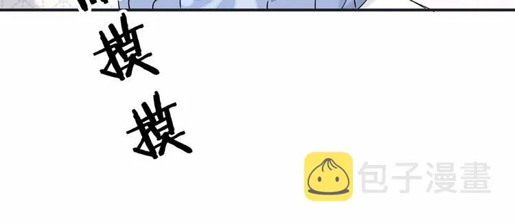 第33话 抓到宝贝了~ 第13页