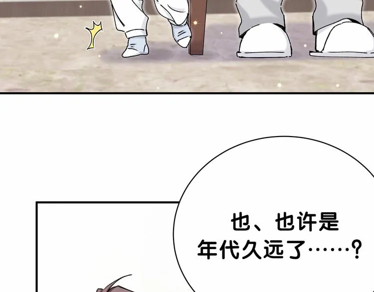 第33话 抓到宝贝了~ 第16页