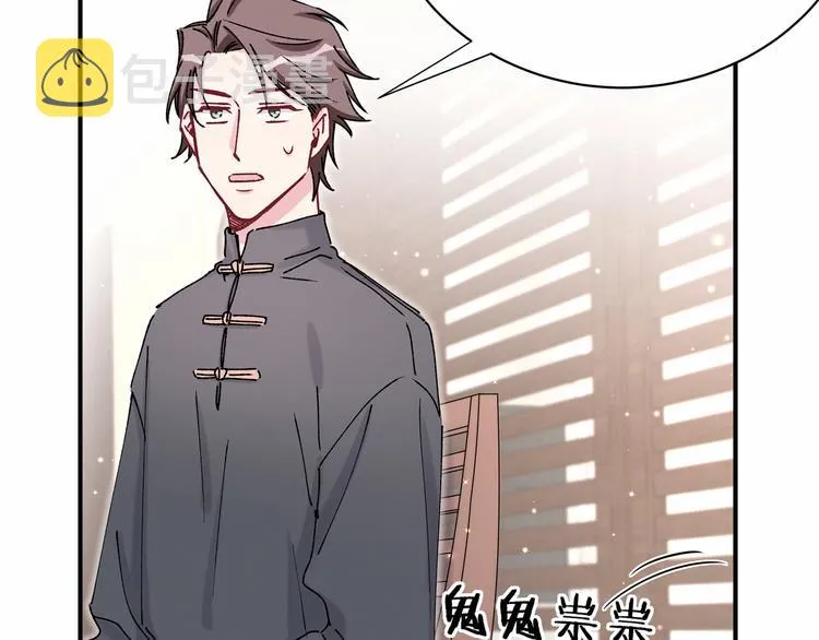 第33话 抓到宝贝了~ 第17页
