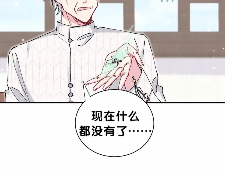 第33话 抓到宝贝了~ 第22页