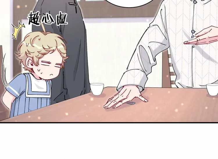 第33话 抓到宝贝了~ 第24页