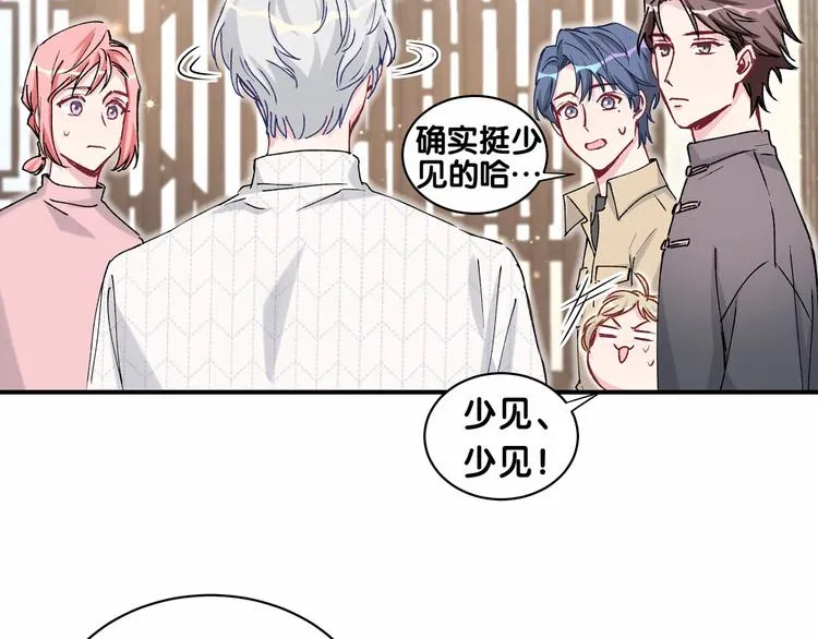 第33话 抓到宝贝了~ 第26页