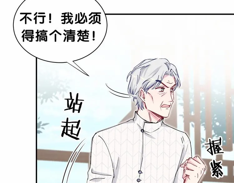 第33话 抓到宝贝了~ 第27页