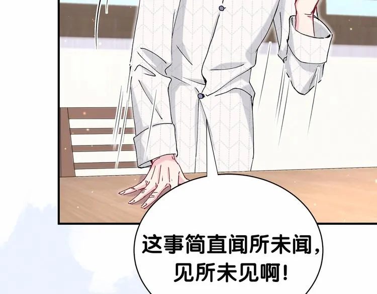 第33话 抓到宝贝了~ 第28页