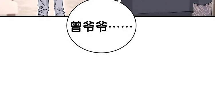 第33话 抓到宝贝了~ 第33页