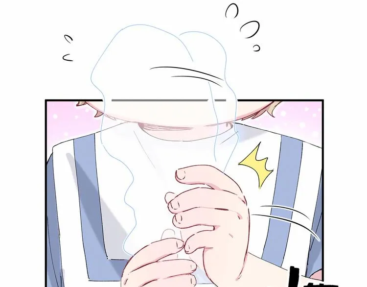 第33话 抓到宝贝了~ 第42页