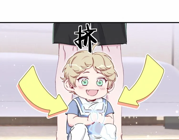 第33话 抓到宝贝了~ 第45页
