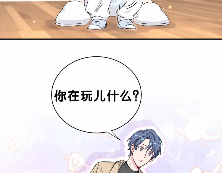 第33话 抓到宝贝了~ 第46页
