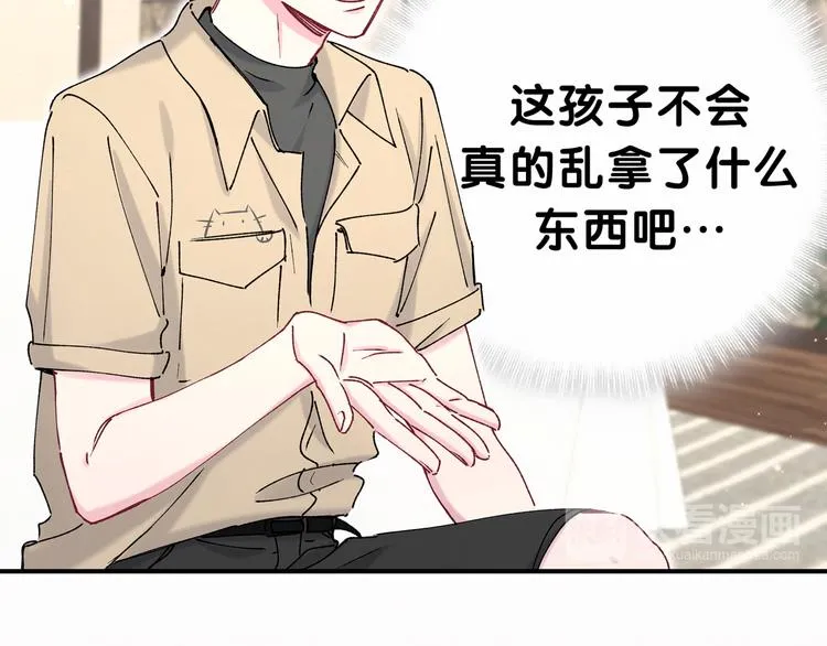 第33话 抓到宝贝了~ 第60页