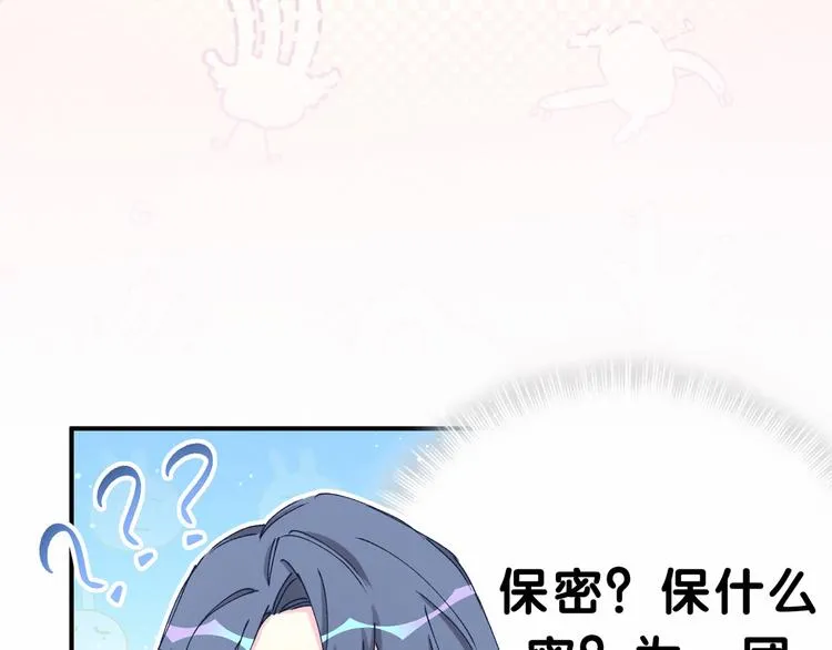 第33话 抓到宝贝了~ 第63页