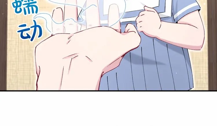 第33话 抓到宝贝了~ 第66页