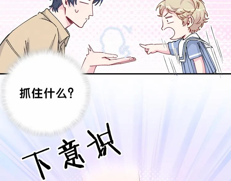 第33话 抓到宝贝了~ 第68页