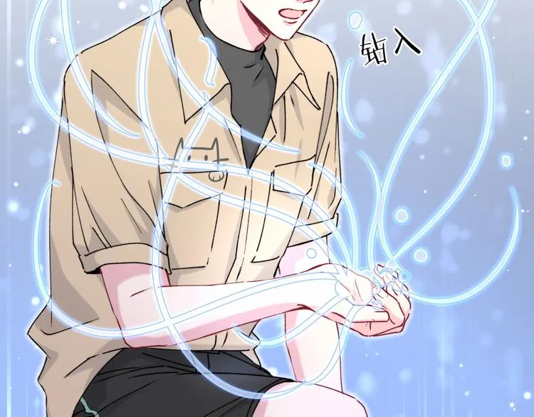 第33话 抓到宝贝了~ 第75页