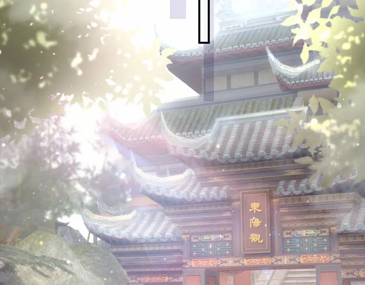 第33话 抓到宝贝了~ 第87页