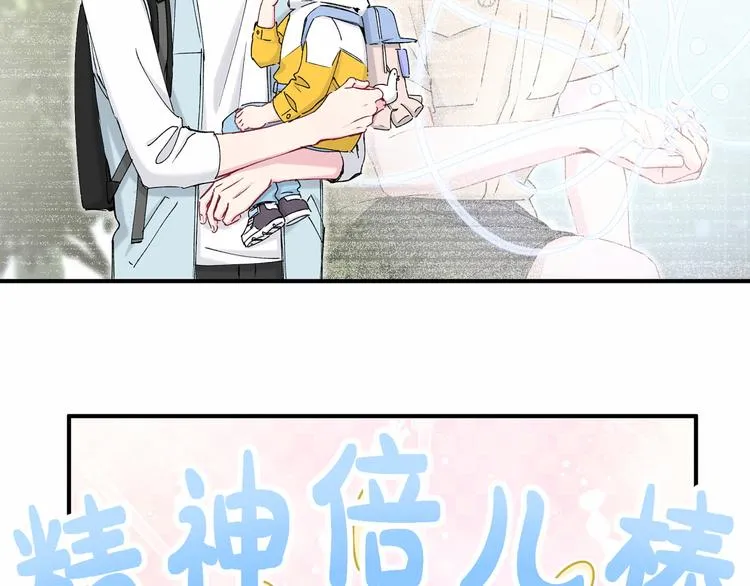 第33话 抓到宝贝了~ 第90页