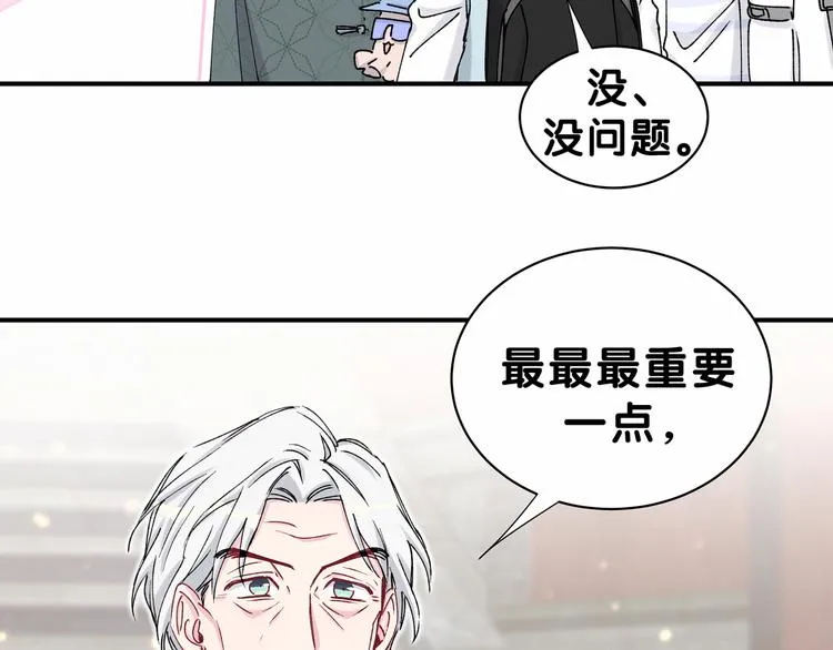 第33话 抓到宝贝了~ 第98页