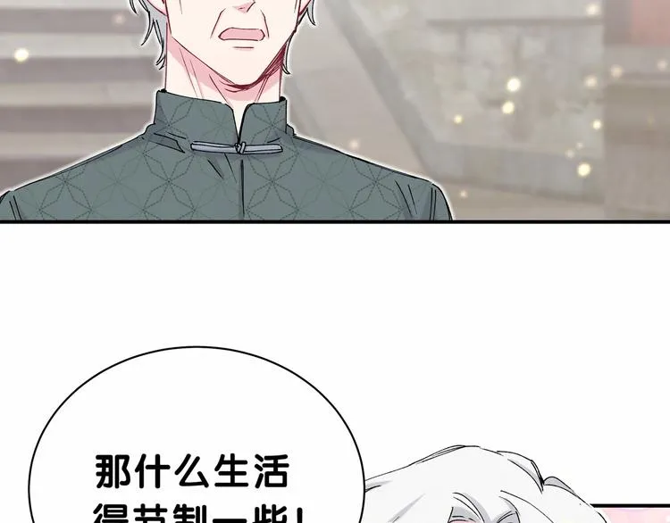 第33话 抓到宝贝了~ 第99页