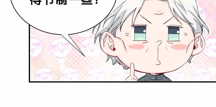 第33话 抓到宝贝了~ 第100页