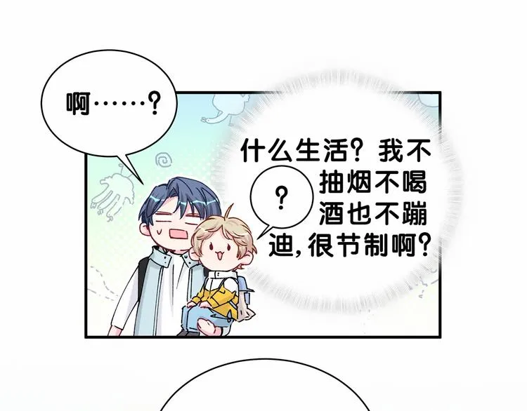 第33话 抓到宝贝了~ 第101页