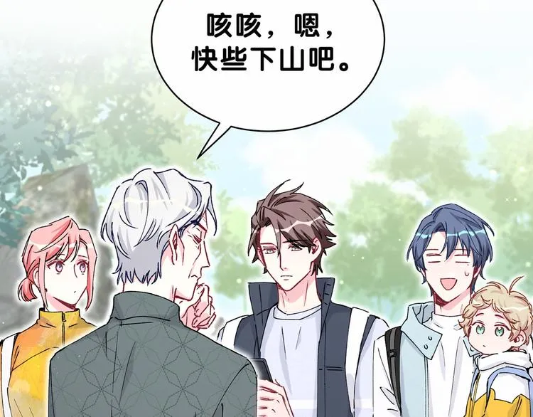 第33话 抓到宝贝了~ 第102页