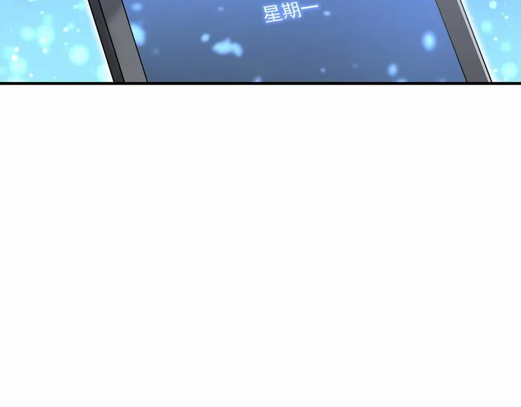 第33话 抓到宝贝了~ 第104页