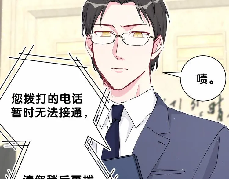 第33话 抓到宝贝了~ 第107页