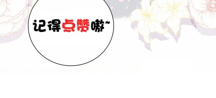 第33话 抓到宝贝了~ 第115页