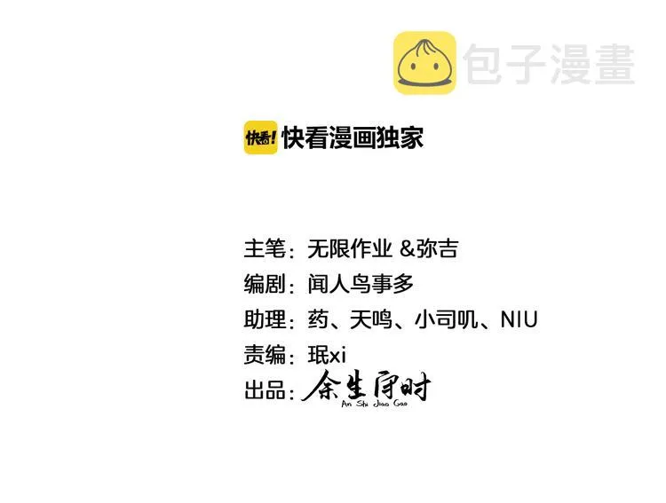 第34话 风雨欲来 第2页