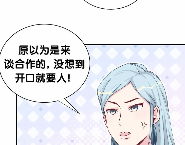 第34话 风雨欲来 第9页