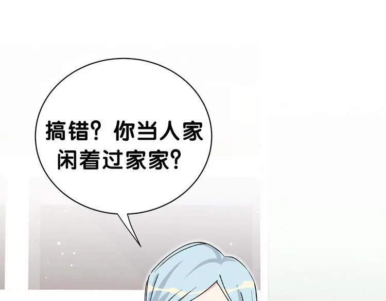 第34话 风雨欲来 第13页