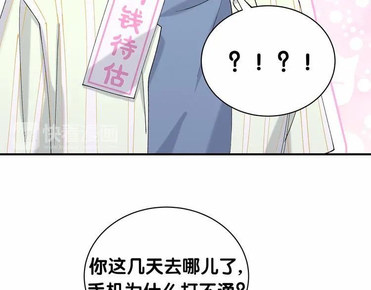 第34话 风雨欲来 第18页