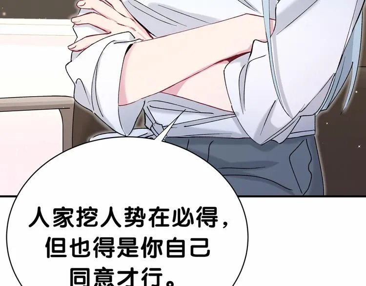 第34话 风雨欲来 第23页