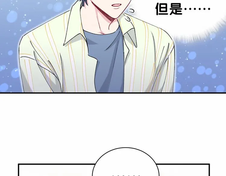 第34话 风雨欲来 第26页