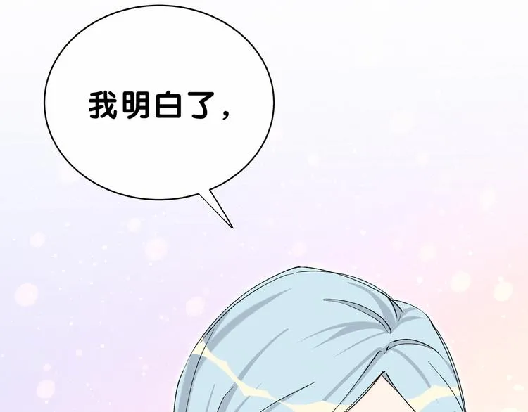 第34话 风雨欲来 第28页
