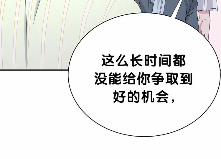 第34话 风雨欲来 第34页