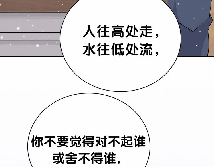 第34话 风雨欲来 第39页