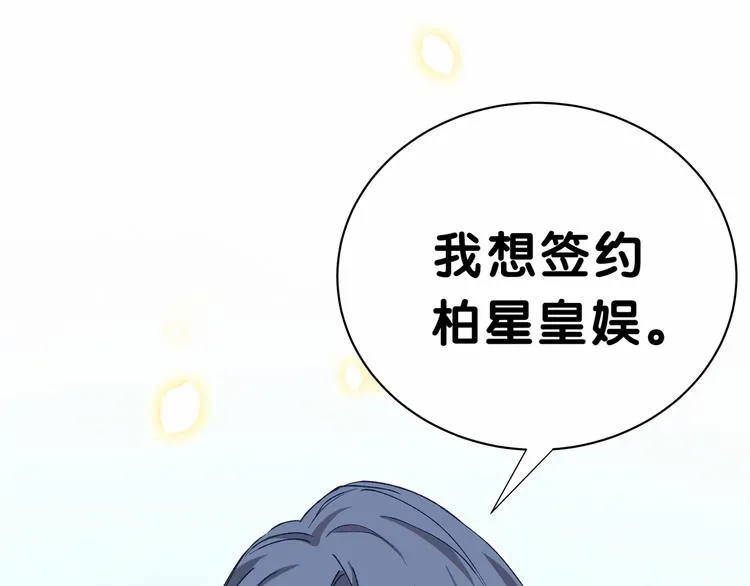 第34话 风雨欲来 第43页