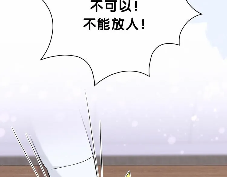 第34话 风雨欲来 第49页