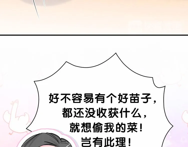 第34话 风雨欲来 第51页
