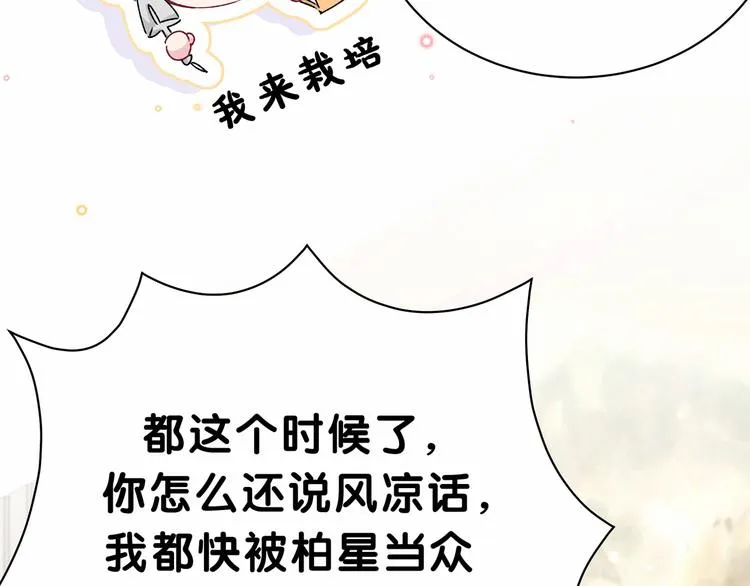 第34话 风雨欲来 第54页